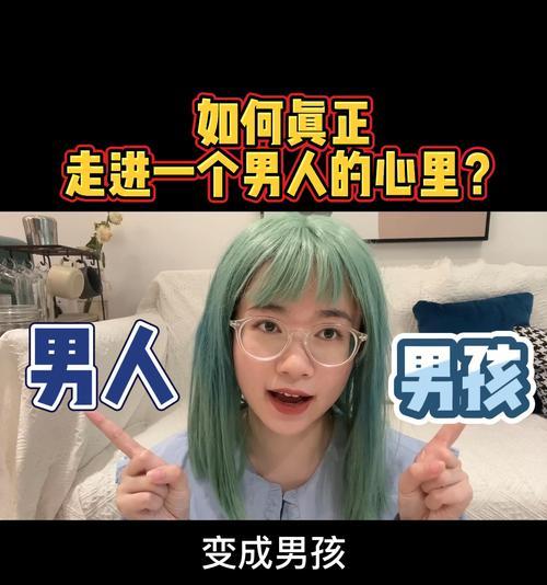 恋爱宝典（探讨情商对恋爱关系的影响及提高情商的方法）  第2张