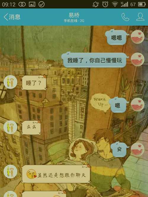 恋爱不分手需懂得男人小心思（掌握男人心理，稳固爱情关系）  第3张