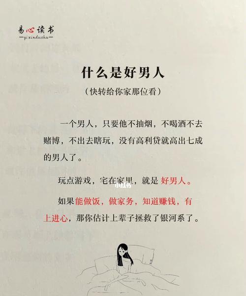 十种好男人类型，你遇到了几个？（不同类型男人的恋爱特质和优缺点）  第2张