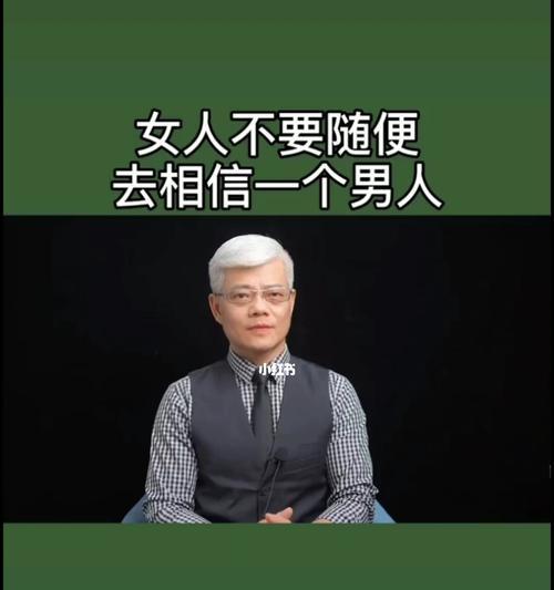没有信任的婚姻如何挽回？（重建信任，让婚姻变得更好。）  第1张
