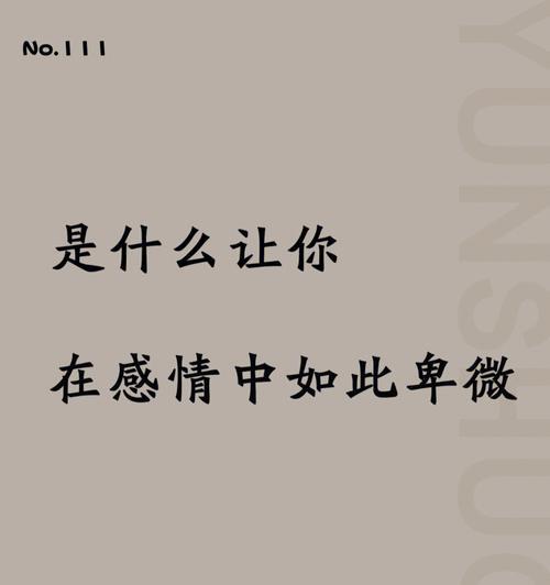 究竟你会嫁给怎样的人？——以情感测试探索理想伴侣（揭秘你对爱情的真实需求，找到与你最匹配的人！）  第1张