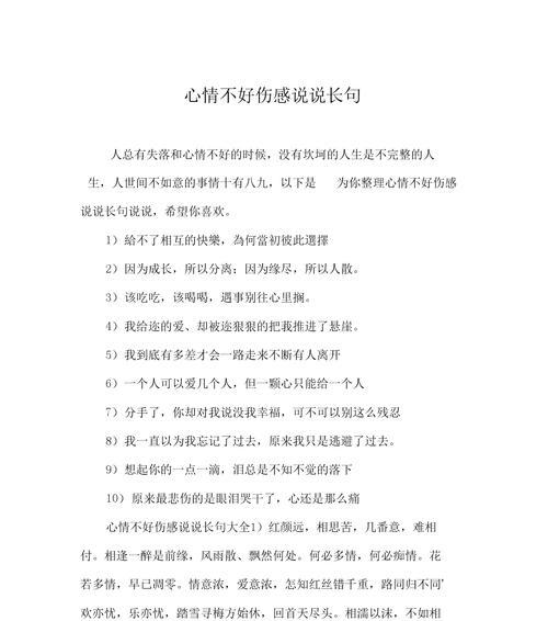 揭秘你的情感深度——痴情测试（通过15个问题，看你是否是一个痴情的人）  第2张
