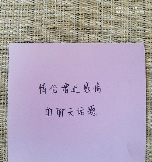 情侣聊天，增进感情的小技巧（聊天话题，时间安排，表达方式，让你爱的更深）  第1张
