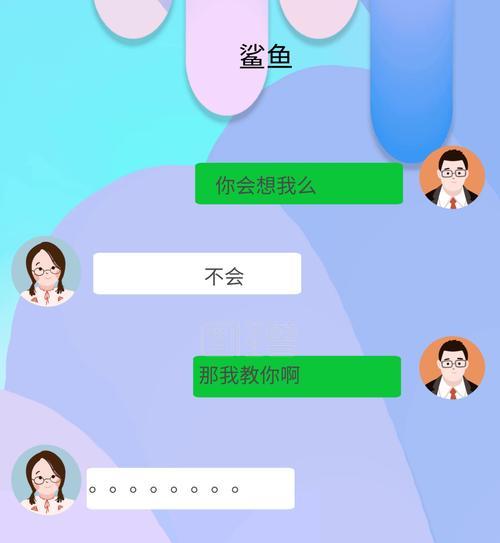 笑谈间俘获少女心，男生做好准备（聊天技巧解析，如何说出幽默的话语）  第3张