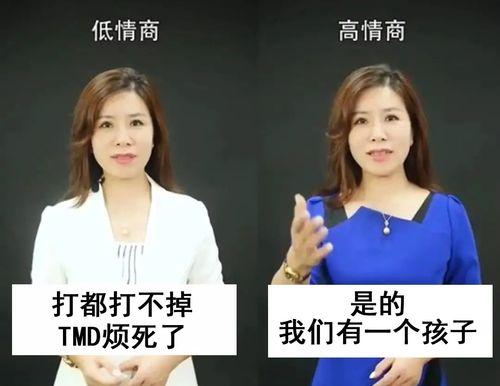 提升情商，改变命运（从低情商到高情商的必经之路）  第1张