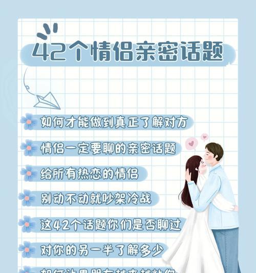 和女生聊天的轻松话题（揭秘爱是克制的真正意思，帮助你更好地了解女生）  第2张