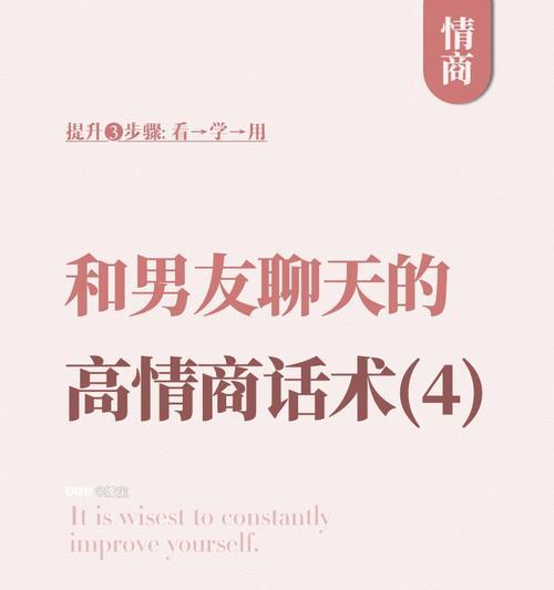 如何运用聊天技巧让女生对你更感兴趣（掌握这些方法，让约会更有趣）  第3张