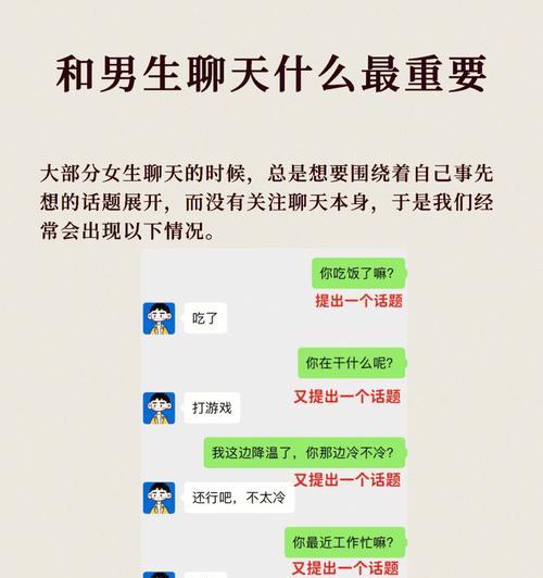 如何与女网友聊天？（解决不知道跟女生聊什么的烦恼）  第3张