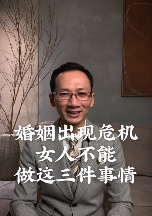 婚姻危机如何避免？（掌握“三心二意”原则，维护幸福婚姻）  第1张