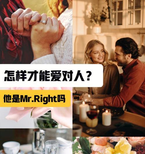 如何通过沟通让男人更爱你（掌握关键技巧，让你的感情更加牢固）  第3张