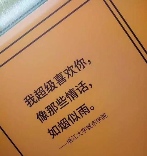 甜蜜暖心的表白话语，让TA心动不已（这15个段落，撩人又动情，表白必备！）  第2张