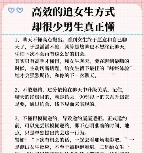 快速脱单秘诀（如何让自己快速摆脱单身狗的尴尬）  第3张