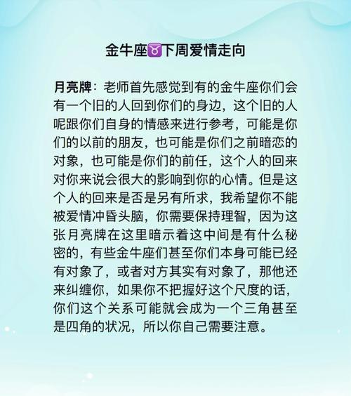 金牛座挽回策略，三步走（打破固执、加强沟通、缔造浪漫，成功挽回爱情）  第3张