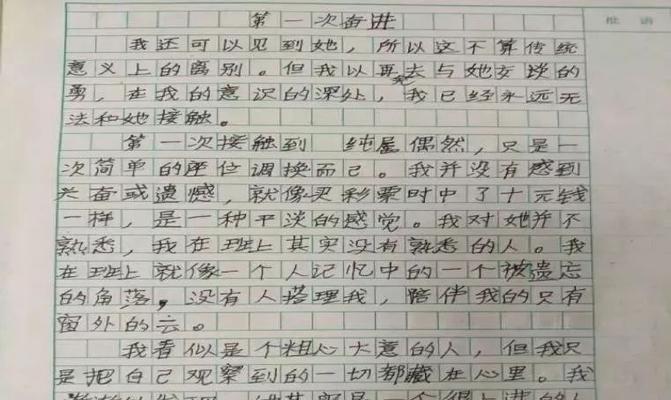 用58句告白专用的情话，让你的爱意完美表达（15个段落详解58句告白专用的套路情话，让你轻松表达爱意）  第3张