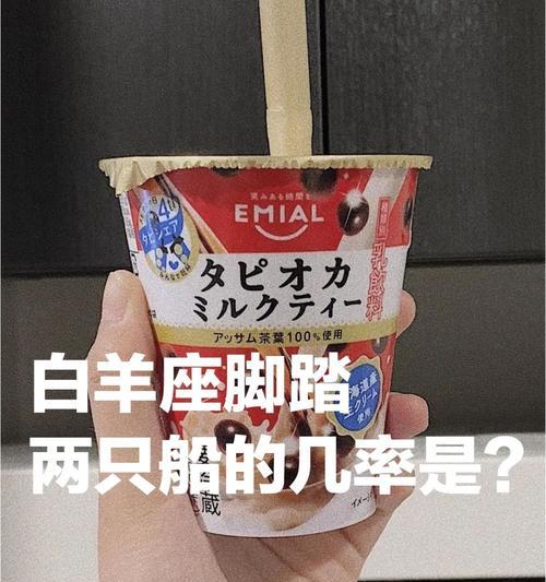 白羊座出轨的表现——追求刺激或真心背叛？（揭秘白羊座出轨的真实面貌）  第3张