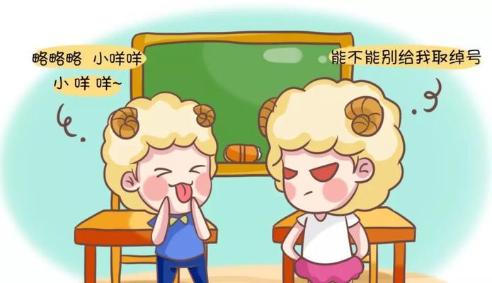 白羊座女人是否容易出轨？  第2张