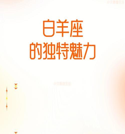 白羊座如何挽回天蝎座（感情危机中的救赎）  第3张