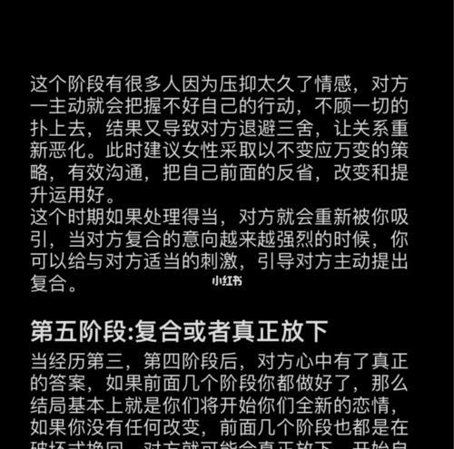 挽回前男友的成功方法（通过以下方法，让他重新爱上你）  第3张