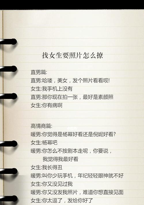 感动至深的复合情话（用心撩动你的心弦，萌动你的爱意）  第1张