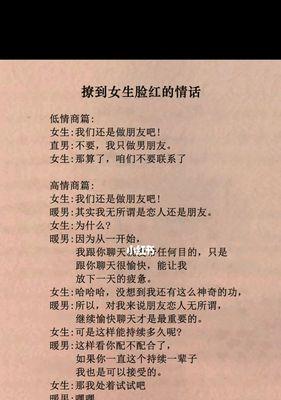 感动至深的复合情话（用心撩动你的心弦，萌动你的爱意）  第2张