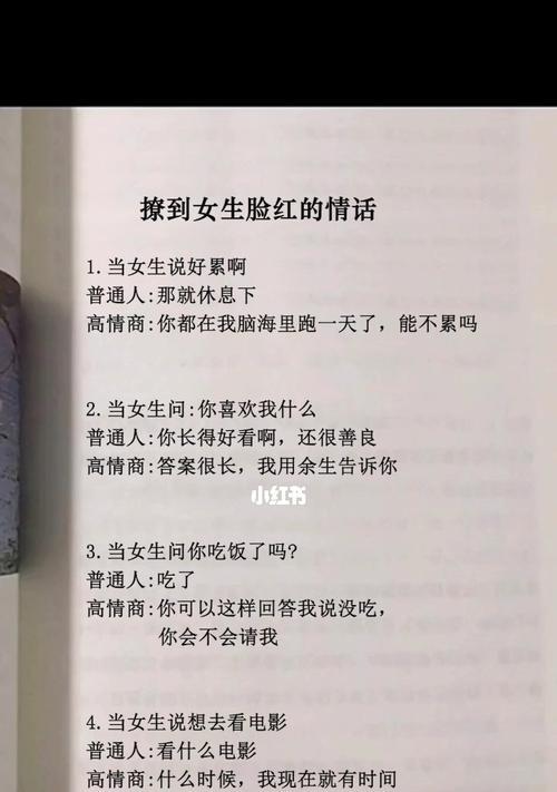 感动至深的复合情话（用心撩动你的心弦，萌动你的爱意）  第3张