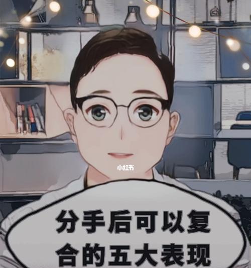 分手后还能做朋友复合吗？（探究如何在分手后和前任保持友好关系，以期实现复合。）  第1张