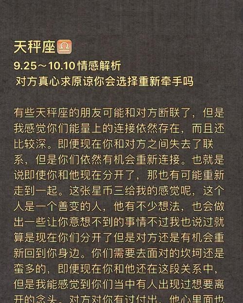 八字看两人分手能不能复合（揭秘八字对感情命运的影响及其相处之道）  第3张