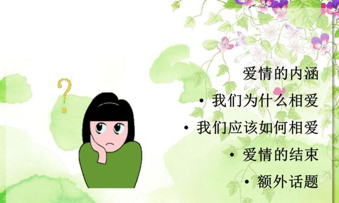 探究大学生恋爱心理（解读大学生恋爱观与行为特点，分析其原因）  第2张