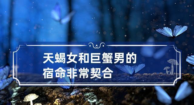挽回巨蟹男的15个说话技巧（挽回巨蟹男的15个说话技巧）  第3张