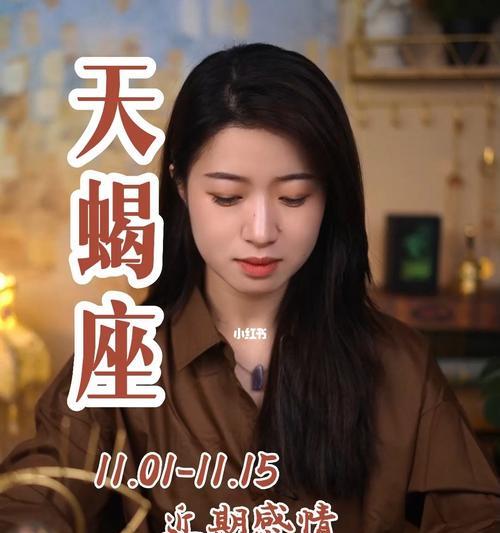如何挽回伤害了的天蝎座？（掌握以下方法，帮助你赢回TA的心（）  第3张
