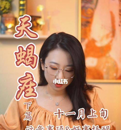 如何挽回伤害了的天蝎座？（掌握以下方法，帮助你赢回TA的心（）  第1张