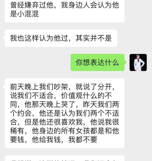 失恋了，还能挽回她吗？（从感情的角度出发，探讨如何重新获得她的心）  第3张