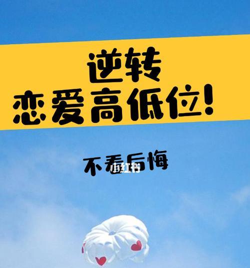 如何挽回一个渣男？（15个有效方法助你成功挽回渣男，）  第3张