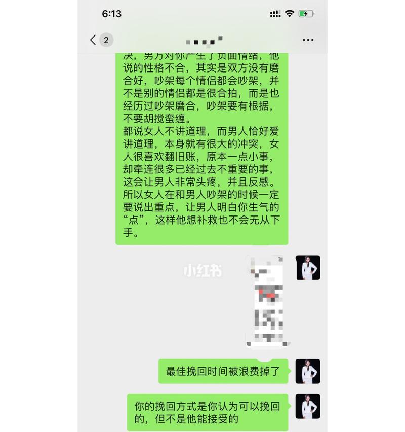 如何挽回分手对象的心——送礼物是关键（探讨分手后送什么礼物才能有更大的挽回机会）  第1张