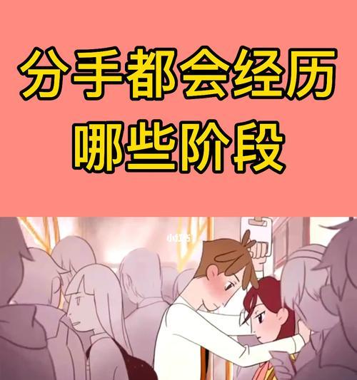 如何有效地用分手挽回去找回她？（三步走，让她重新爱上你！）  第3张