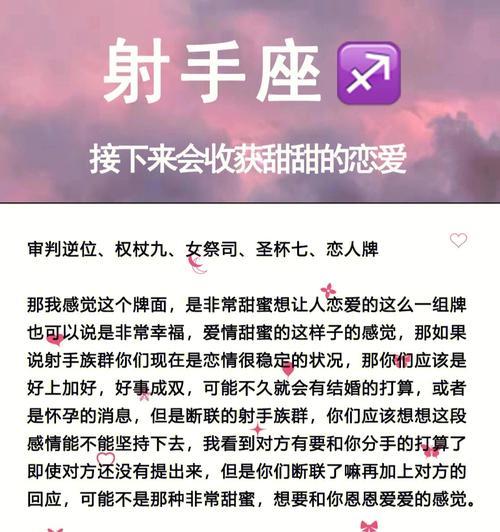 如何挽回分手的射手座（分手不是结束，只是新的开始）  第3张