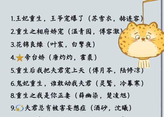 挽回残疾男主的重生之路（以古代为背景，感受爱情的真谛）  第2张
