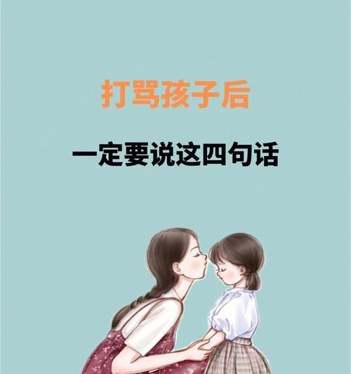 如何挽回父母的心（以儿子犯错为例）  第2张
