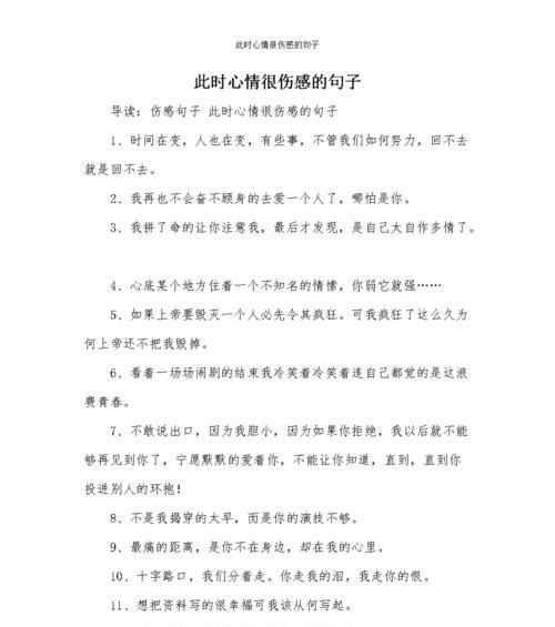 用愧疚挽回爱情的艺术（如何用真诚和行动化解爱情误会）  第1张