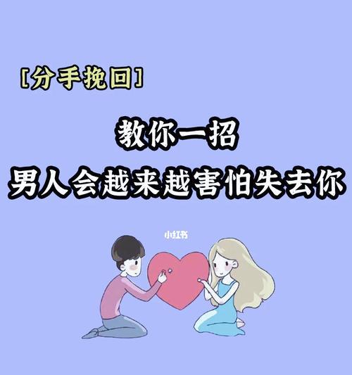 如何挽回自己的魅力男人（重塑自信）  第3张