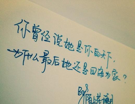 挽回爱情，男生的话（用真诚与努力）  第3张