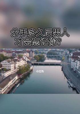 如何挽回失去的感情（15个实用方法教你重新点亮爱的火焰）  第1张