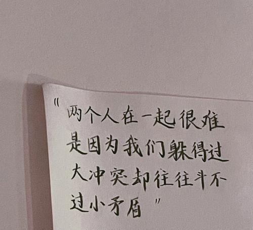 如何重拾失去的感情（用心沟通让感情再次燃起——）  第3张