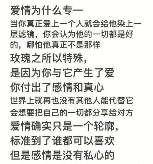 如何重拾失去的感情（用心沟通让感情再次燃起——）  第2张