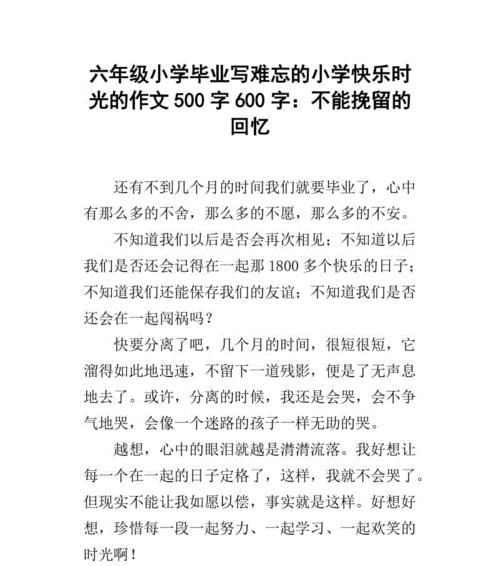 分手挽回必备小作文，从写作技巧到实战经验，解析（详解分手挽回小作文的“套路”）  第1张