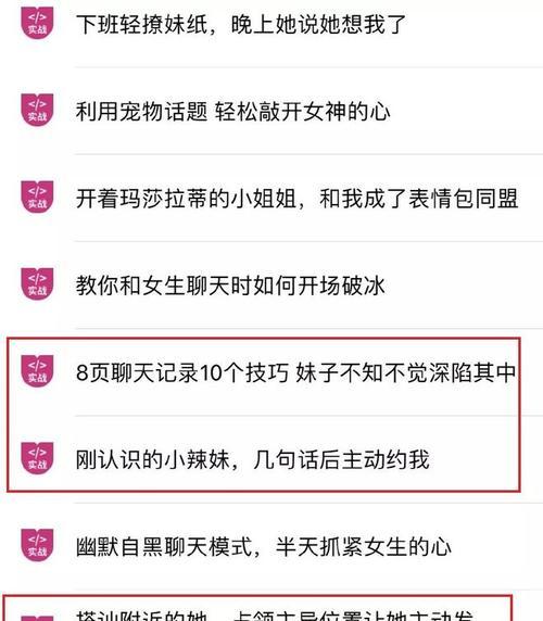 如何用正确的话术挽回前男友（15个段落详解让你重获爱情的有效方法）  第3张