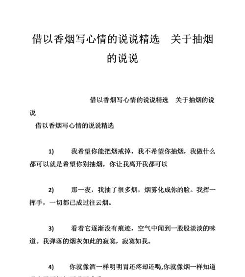 如何用说说配图挽回女友（15个段落详细教你挽回女友的关键诀窍）  第3张