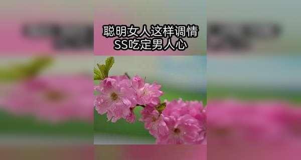 挽回被对方吃定的5种方法（如何在情感关系中获得更多主动权）  第3张