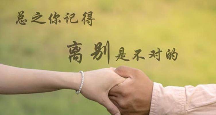 分手后如何挽回对方心灵（送出这些礼物）  第2张