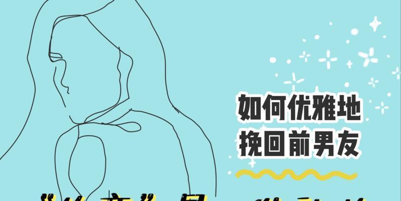 帮助朋友挽回失恋的心（如何帮助朋友走出失恋的阴影）  第2张